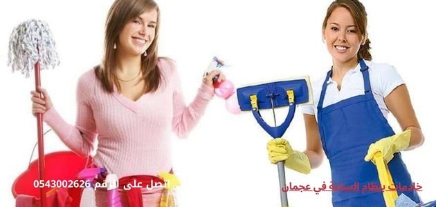 خادمات بنظام الساعة في عجمان