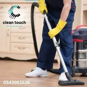 شركة تنظيف شقق