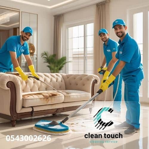 شركة تنظيف في عجمان 4 شركة تنظيف كنب في عجمان