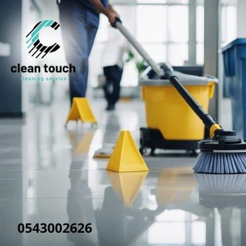 لماذا تحتاج إلى خدمة تنظيف المنزل ؟